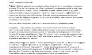 Спирулина — польза и риски для здоровья