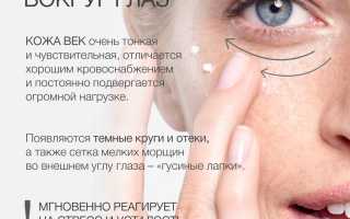 Советы по уходу за кожей вокруг глаз: Как замедлить старение?