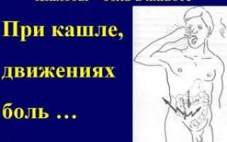 Почему при кашле болит живот