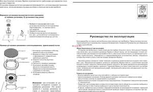 Инструкция по использованию высокочастотного инструмента