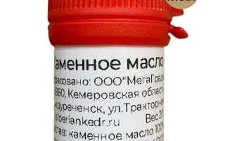 Как правильно применять белое мумие каменное масло
