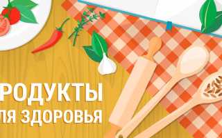 Продукты для нервной системы — Здоровая еда