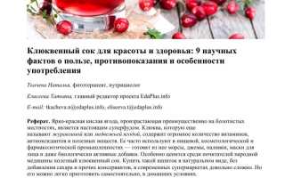 Клюквенный морс — польза и вред для здоровья