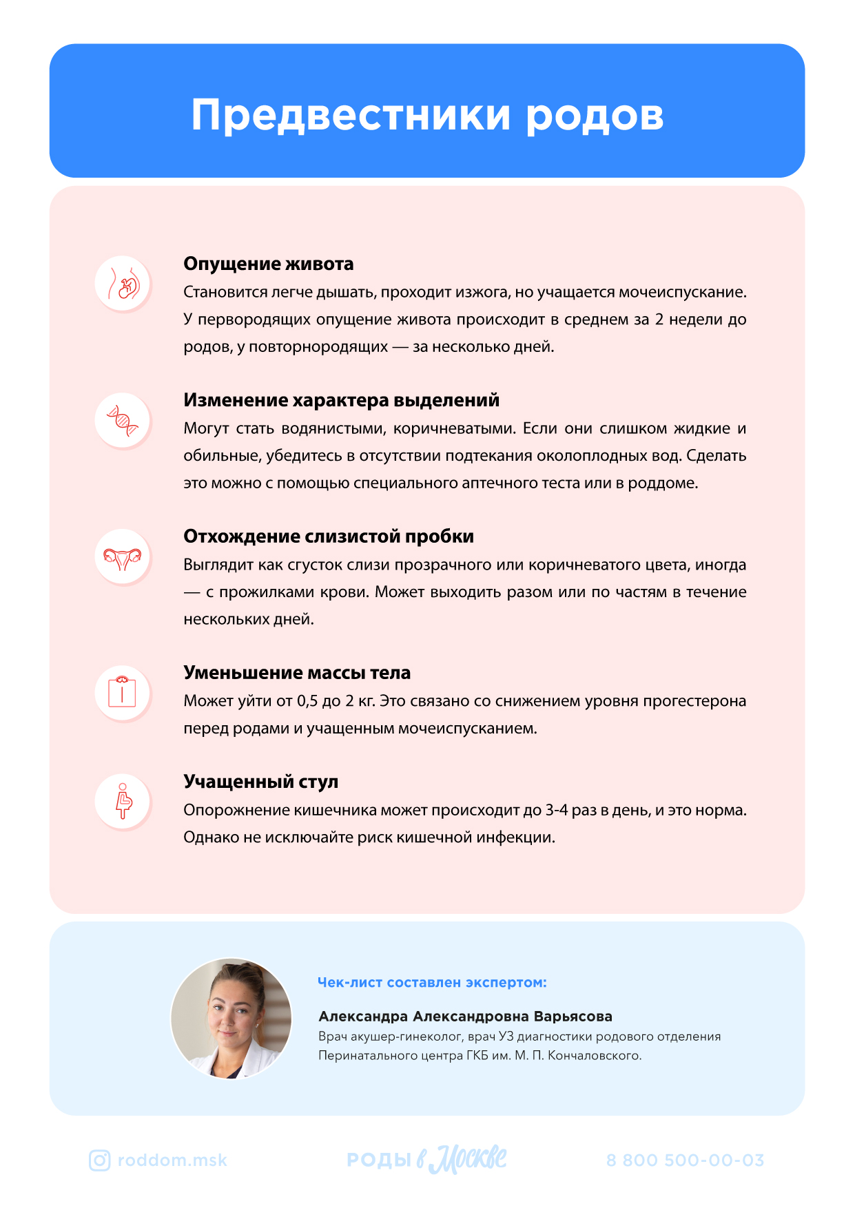 39 Неделя Беременности — Предвестники Родов и Ощущения Первородящих