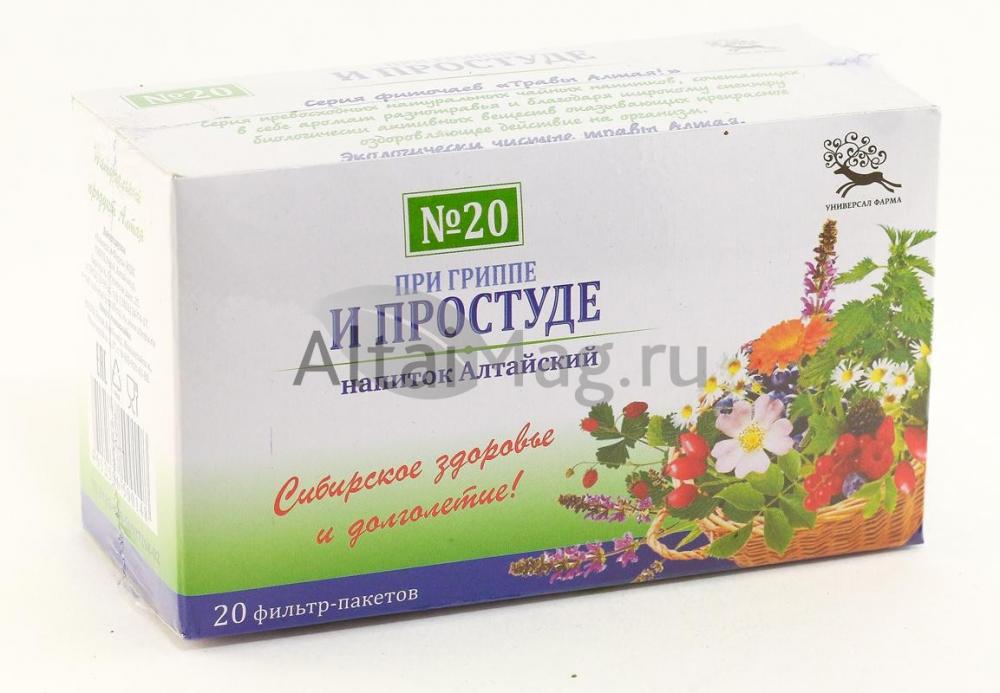 Эффективные травы для профилактики и лечения гриппа