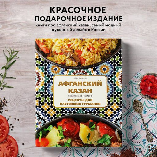 Вкусняшки из озона — необычные рецепты для настоящих гурманов