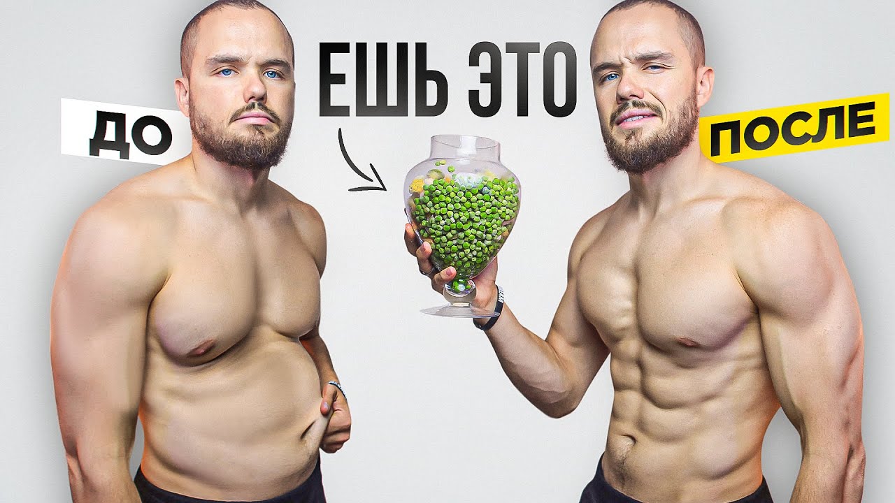 Сбрось 5 кг и избавься от живота без строгих диет