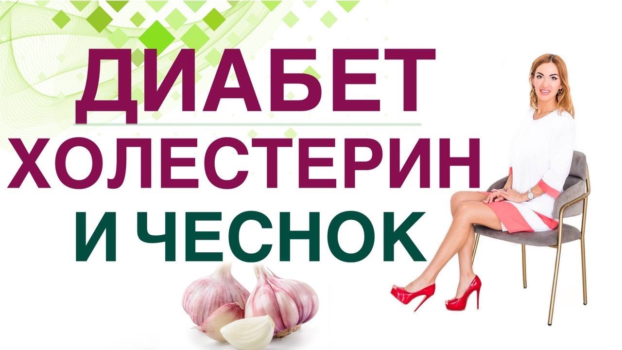 Лук и чеснок при сахарном диабете — полезно или опасно?