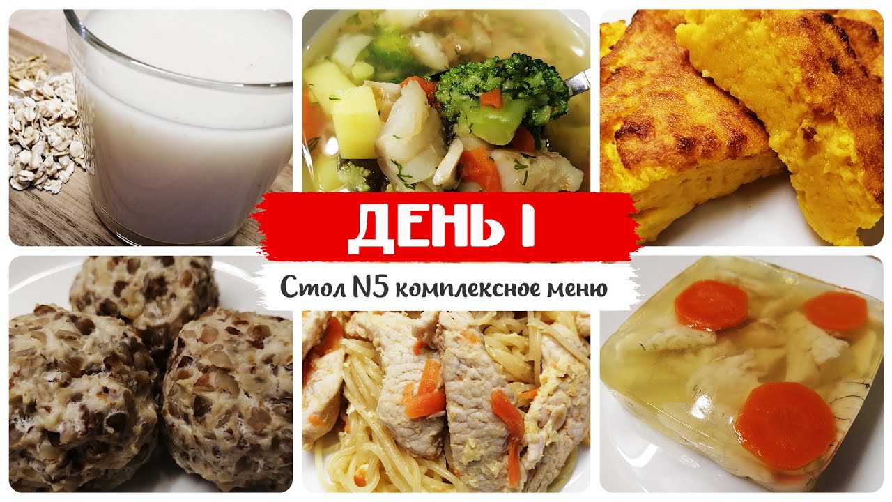 Вкусные и полезные блюда для диеты 5