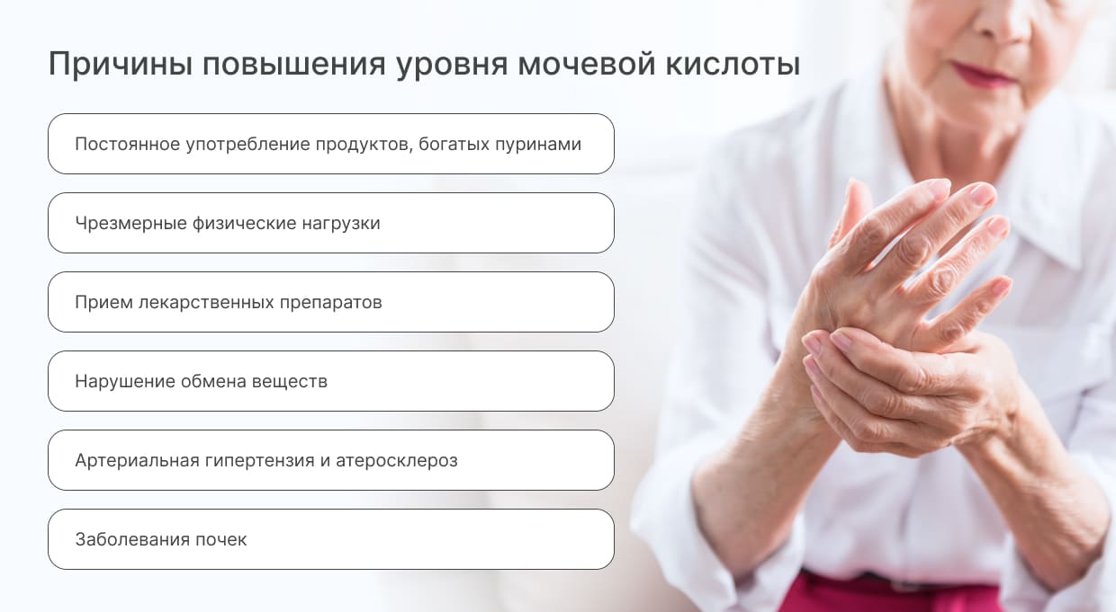 Народные способы выведения мочевой кислоты из организма